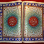 تورات. دو صفحه آغازین کتاب خروج
