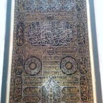 طرح پرده خانه کعبه