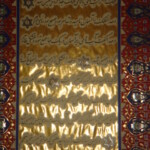 تصویری نزدیک از صفحه آغازین کتاب پیدایش تورات